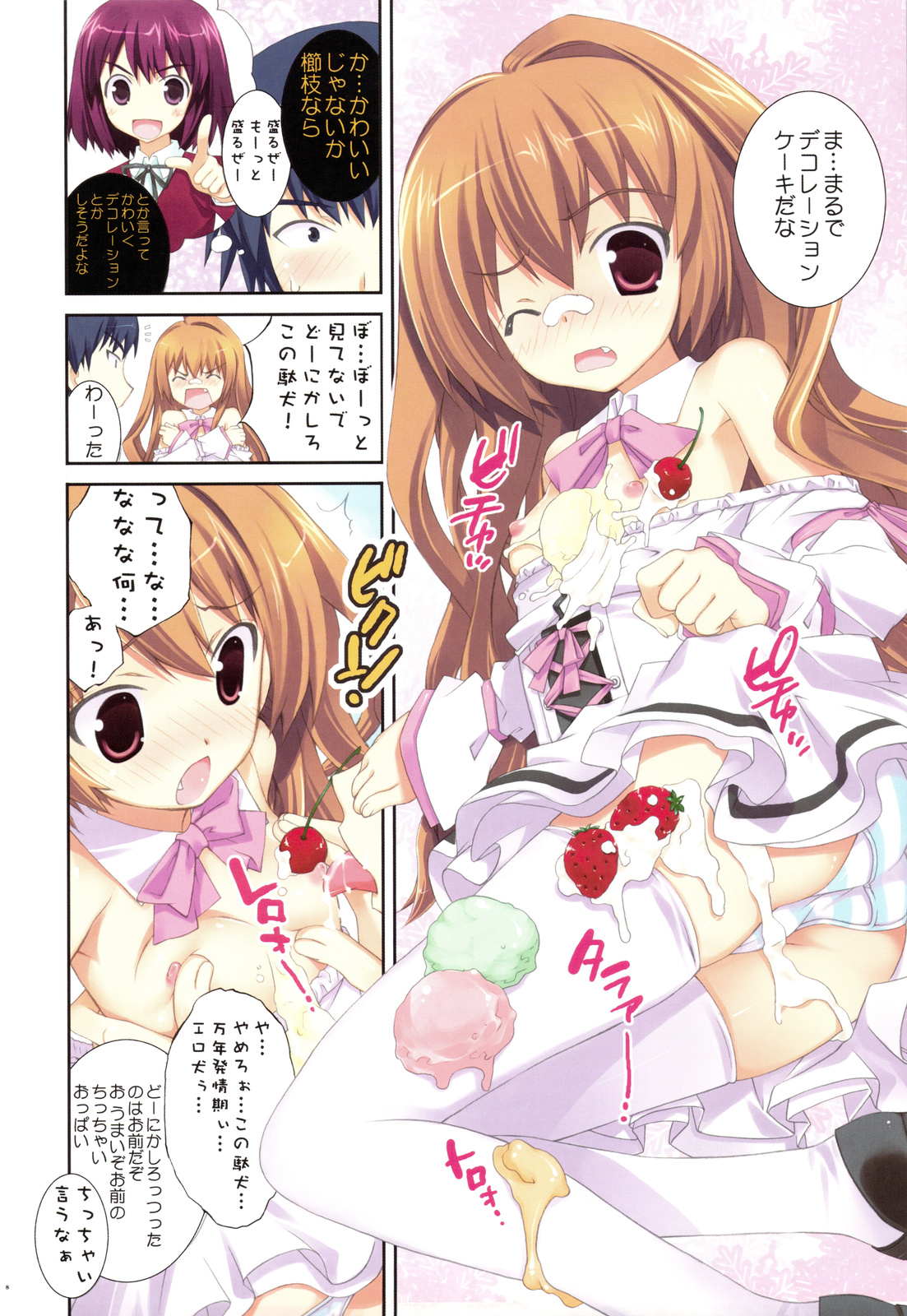 Hiza Nori Tiger page 7 full