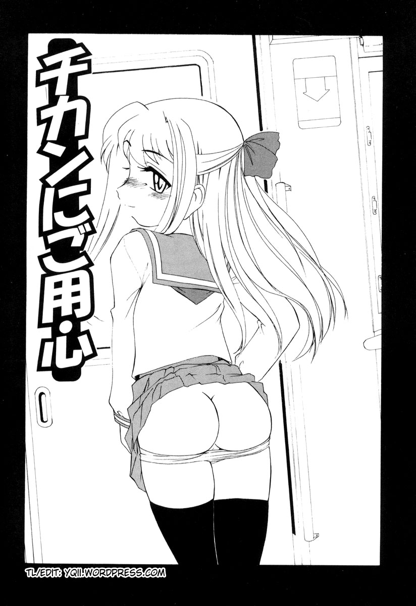 Beware of Molesters page 1 full