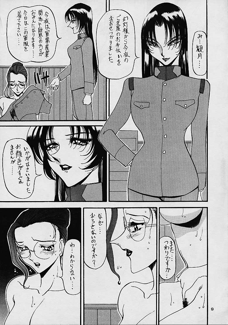 Teito Kitan II page 8 full