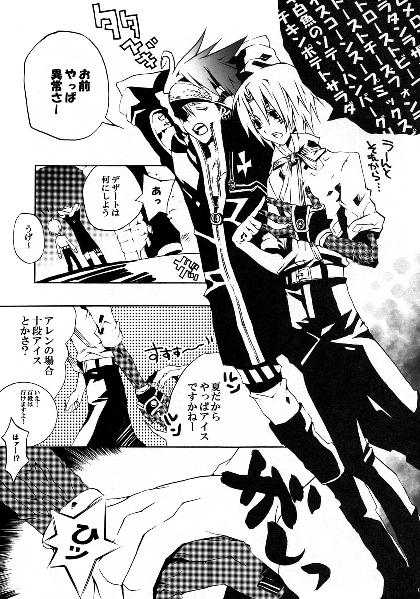 Kuro no Miruyume page 4 full