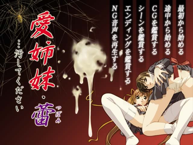 Aishimai Tsubomi page 2 full