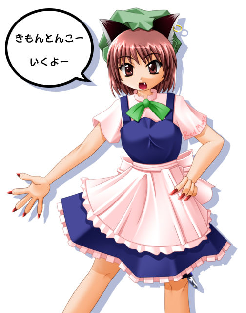 Enfu "Natsuiro no Tougenkyou" page 4 full