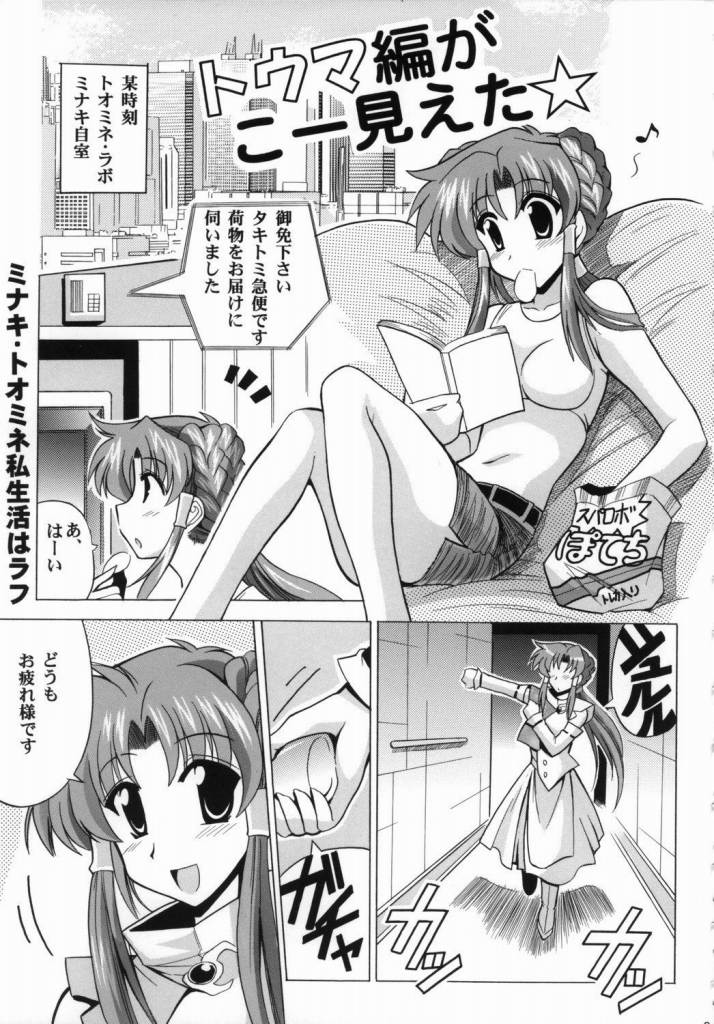 Ace Attackers page 5 full