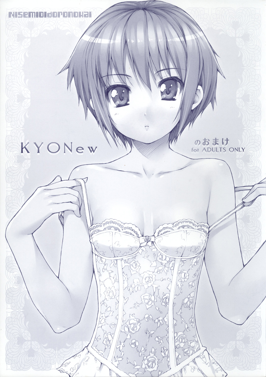 Random Ecchi page 10 full