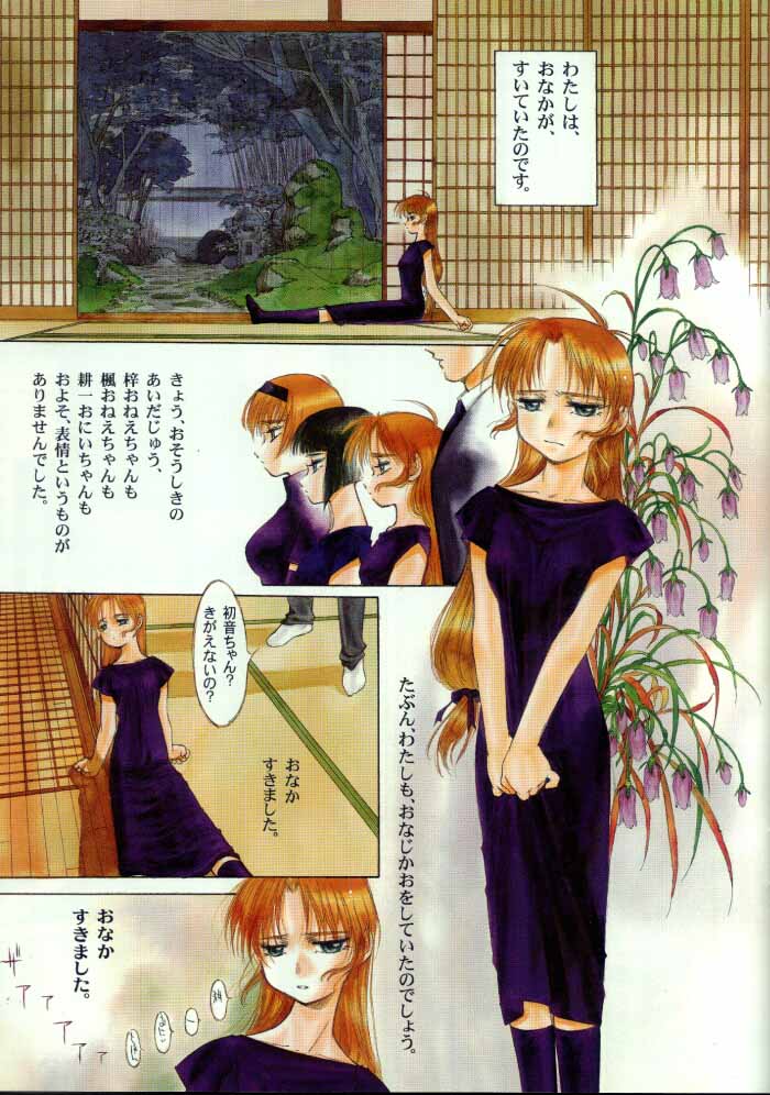 Amefuri Yamazu Hatsune Tsumasaki Ni Oni Wo Asobu Kururi Kuru Kuru Futari Kuru Kuru. Ver. 1.02 page 2 full