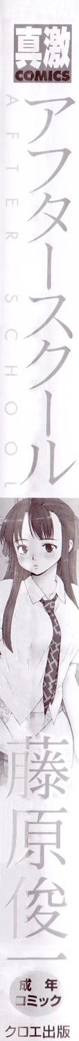 After School page 5 full
