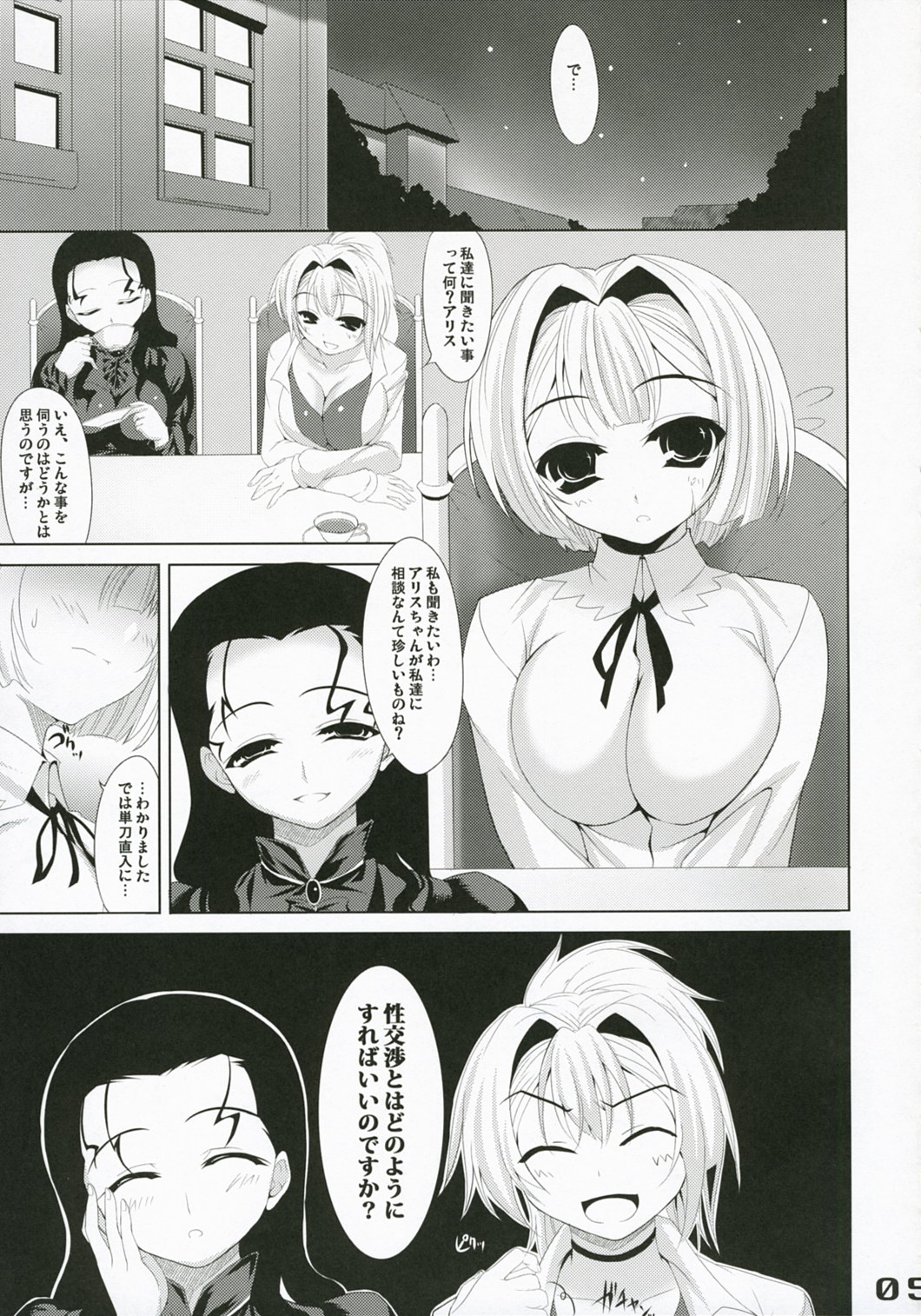 sweet pumpkins. page 5 full