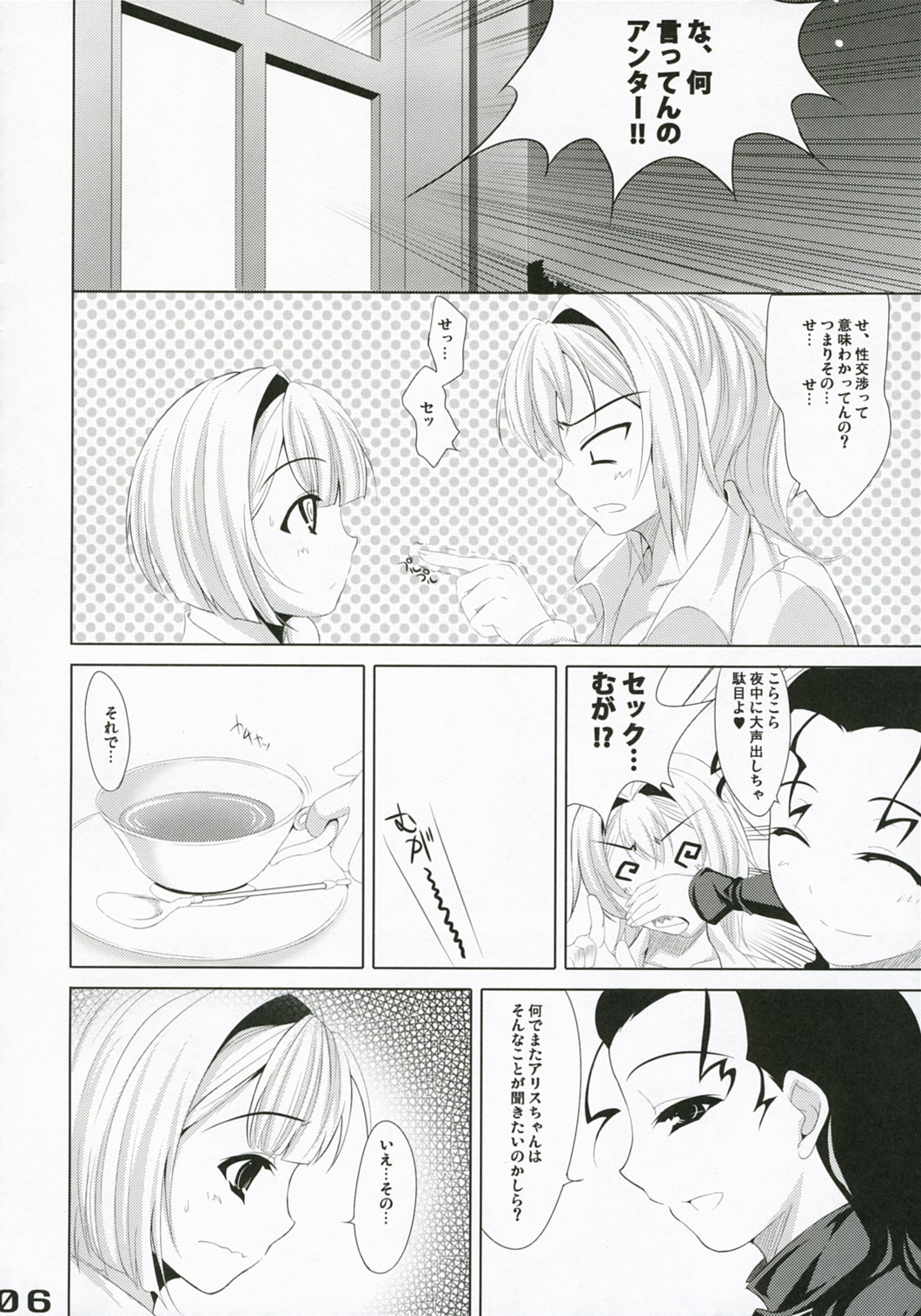 sweet pumpkins. page 6 full