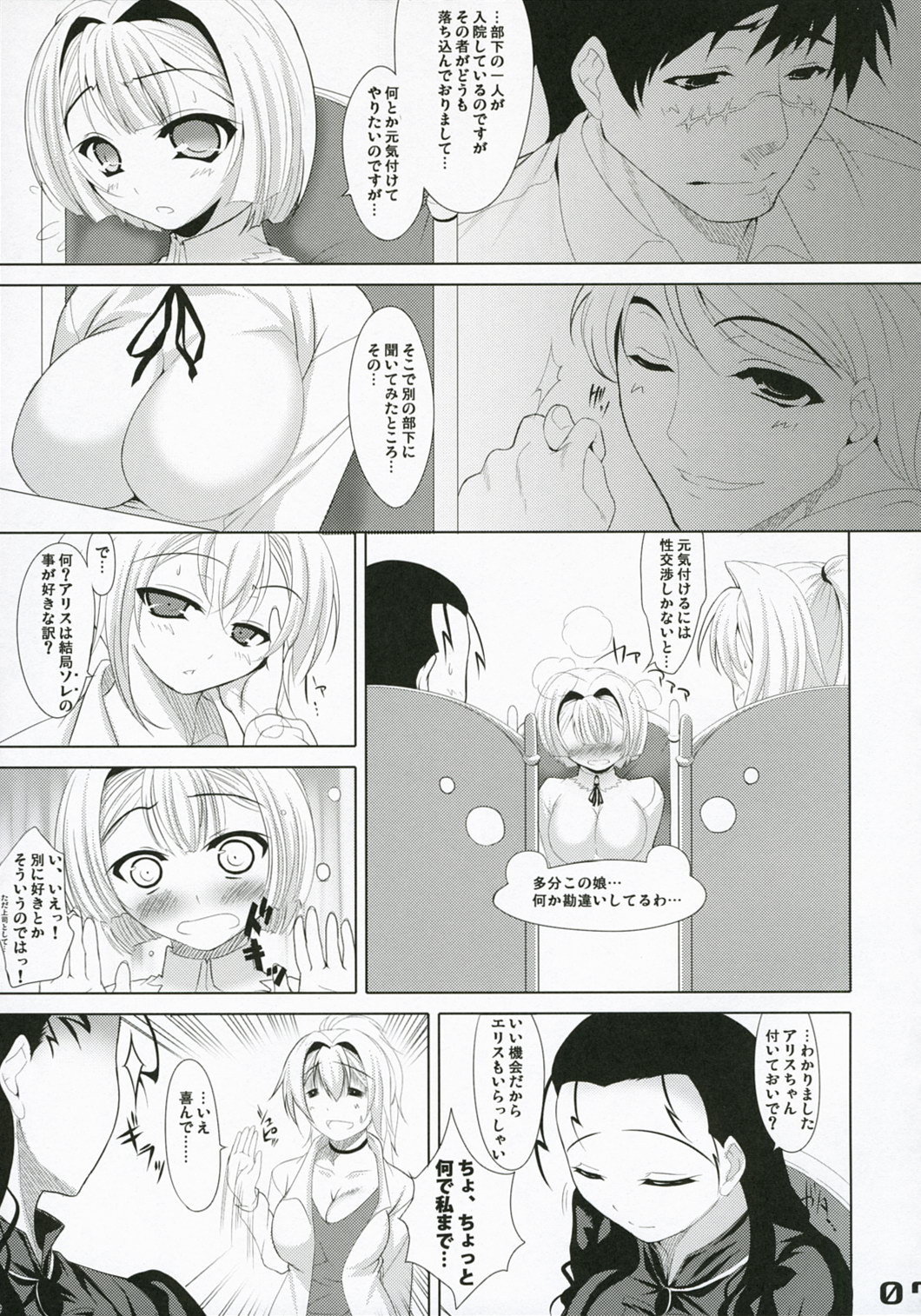 sweet pumpkins. page 7 full