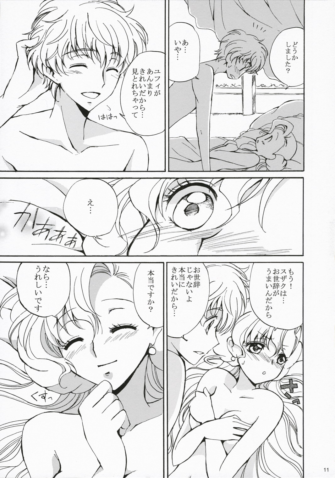 Drowning page 10 full