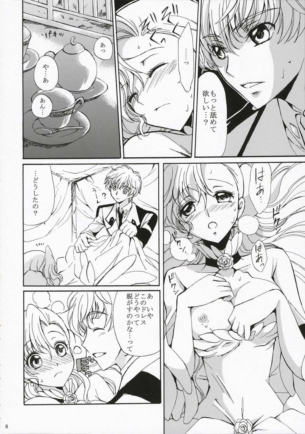 Drowning page 7 full