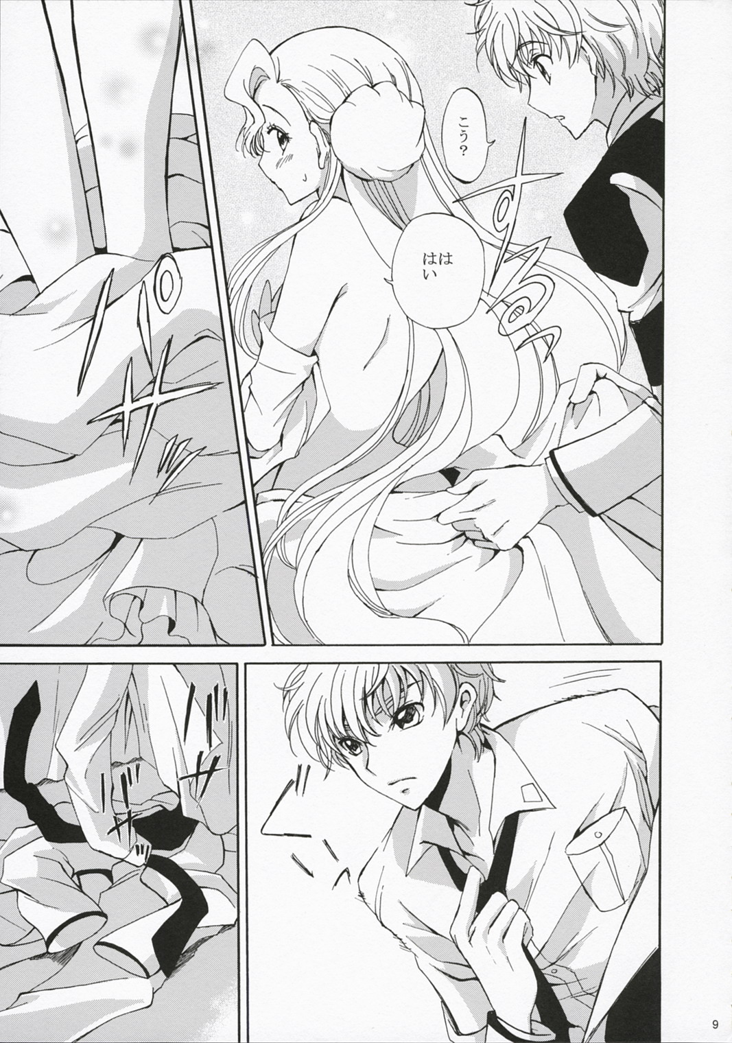 Drowning page 8 full