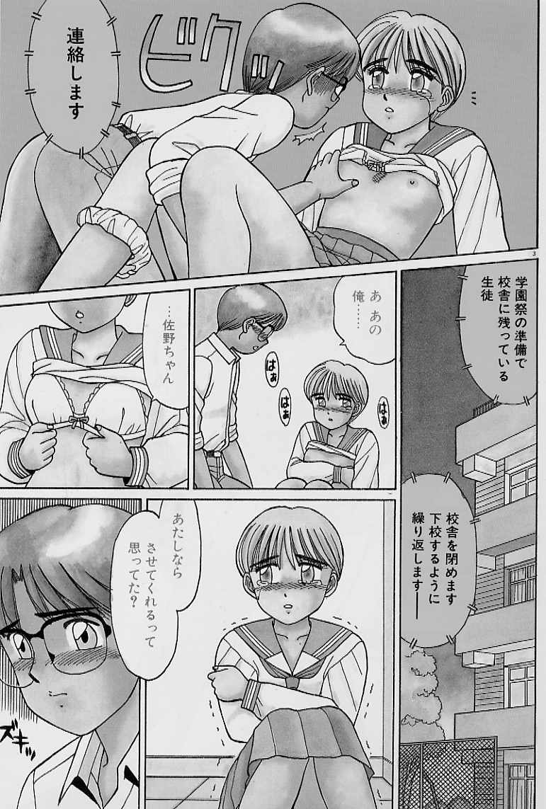 Private Lesson page 10 full