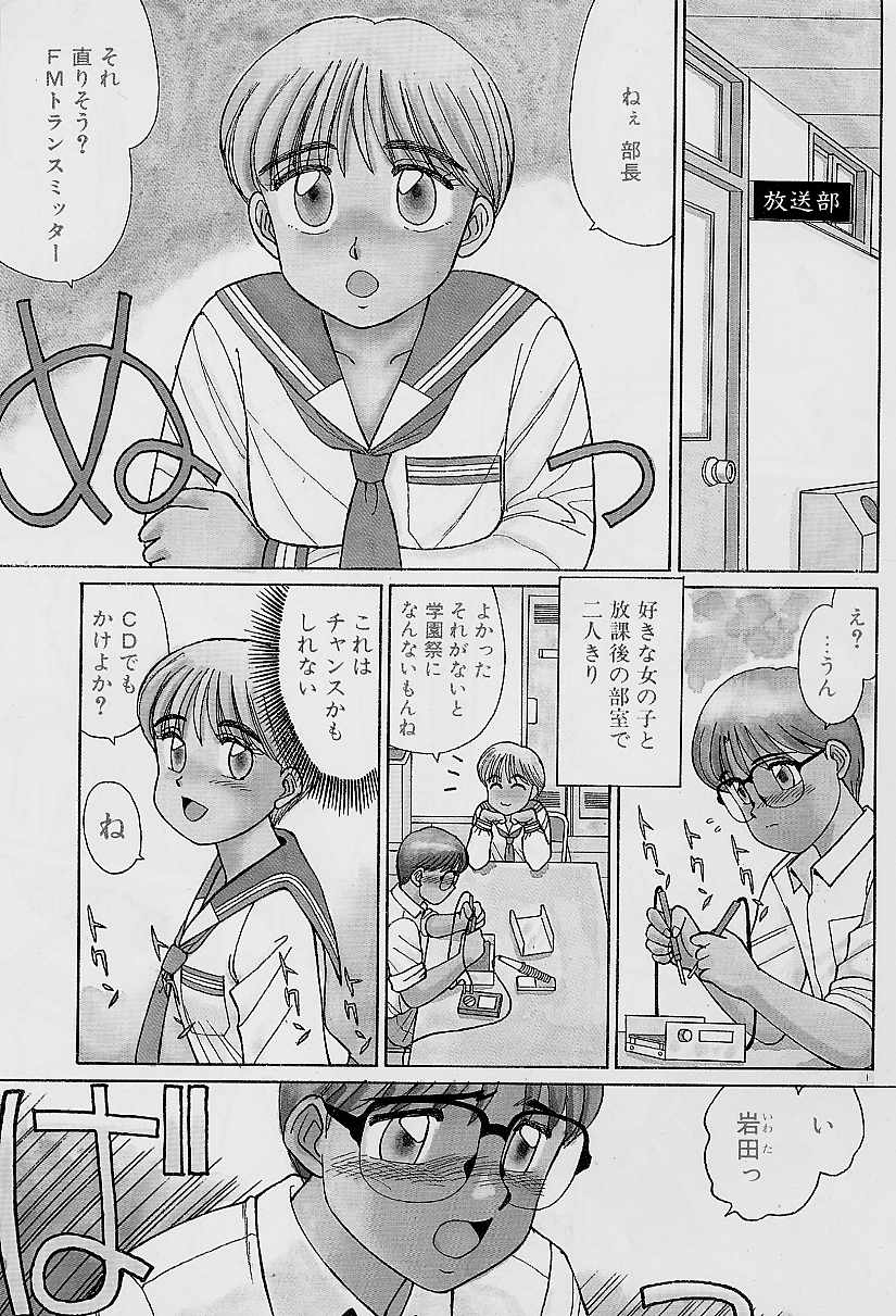 Private Lesson page 6 full