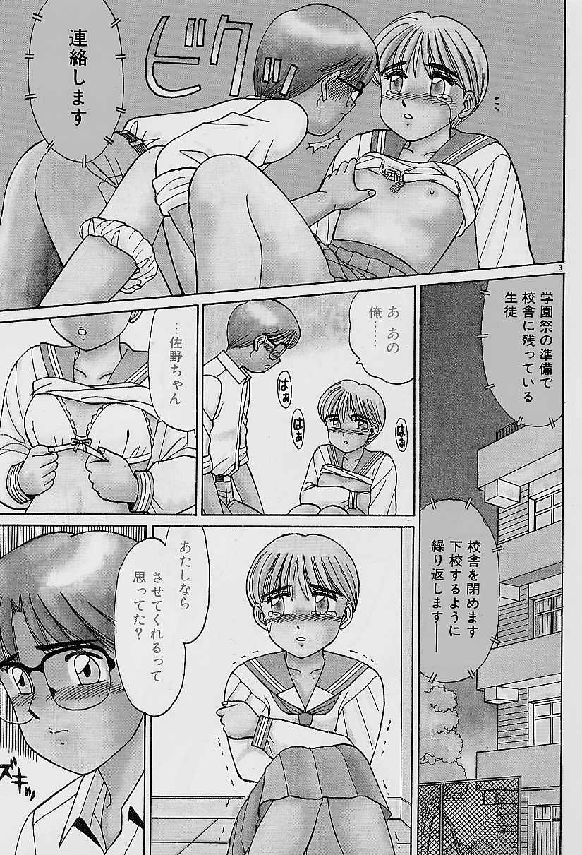 Private Lesson page 8 full