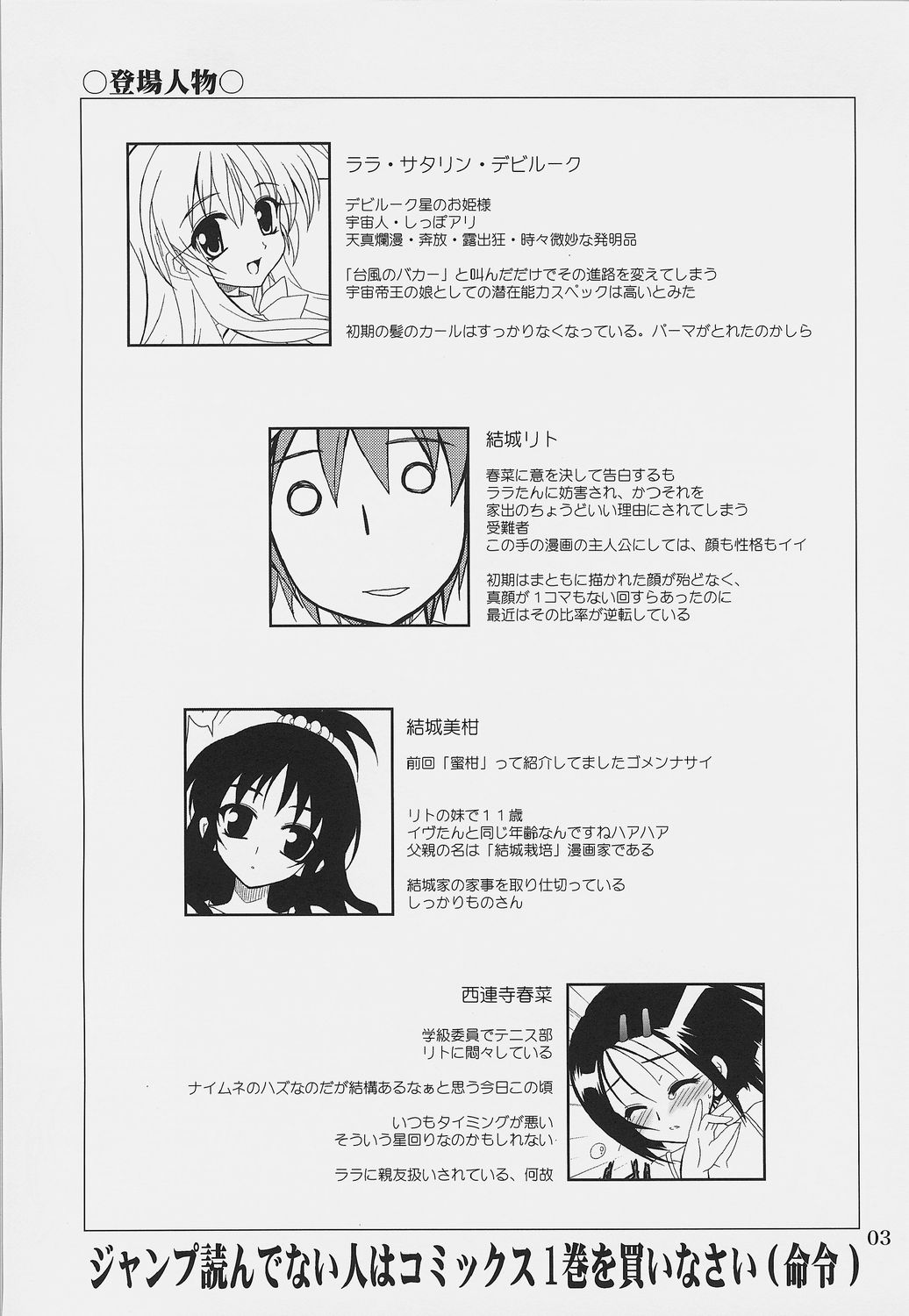 Lovetoru 2 page 2 full