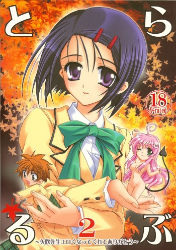 Lovetoru 2 cover