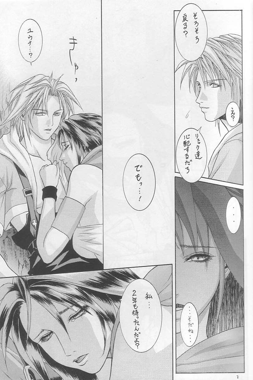 Stand by me page 6 full