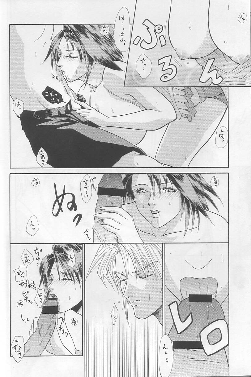 Stand by me page 9 full