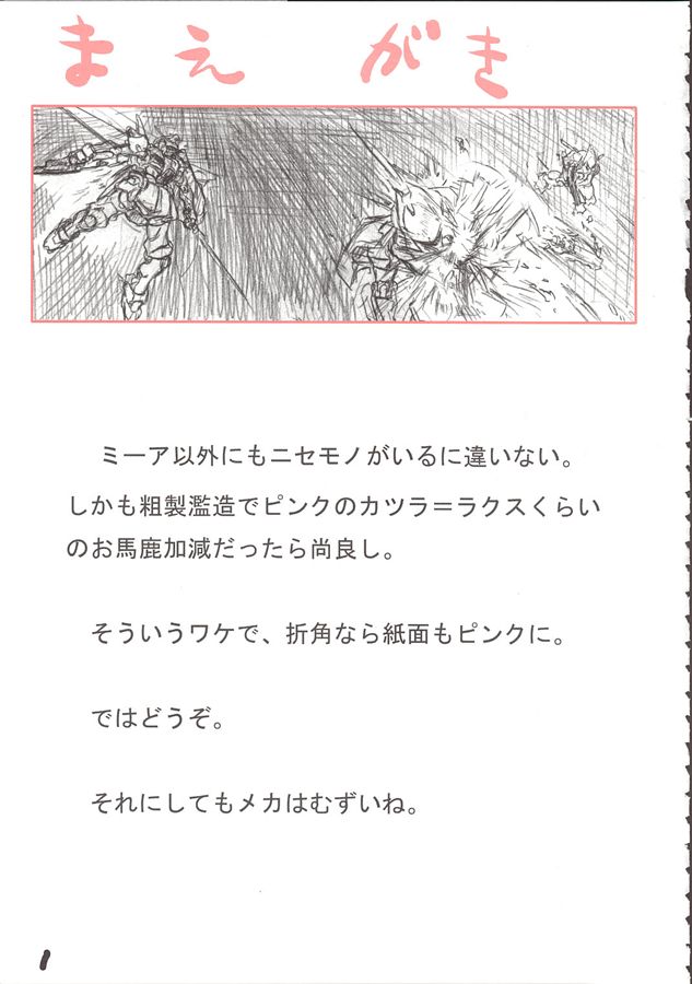 MP3 page 3 full