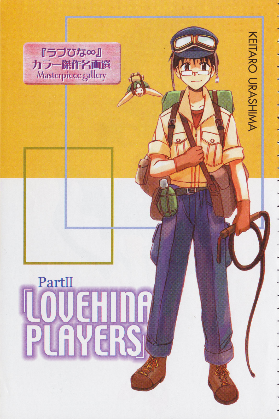Love Hina - Misc page 1 full
