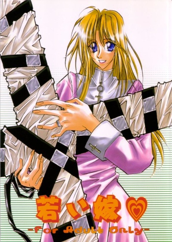 Wakai Yome cover