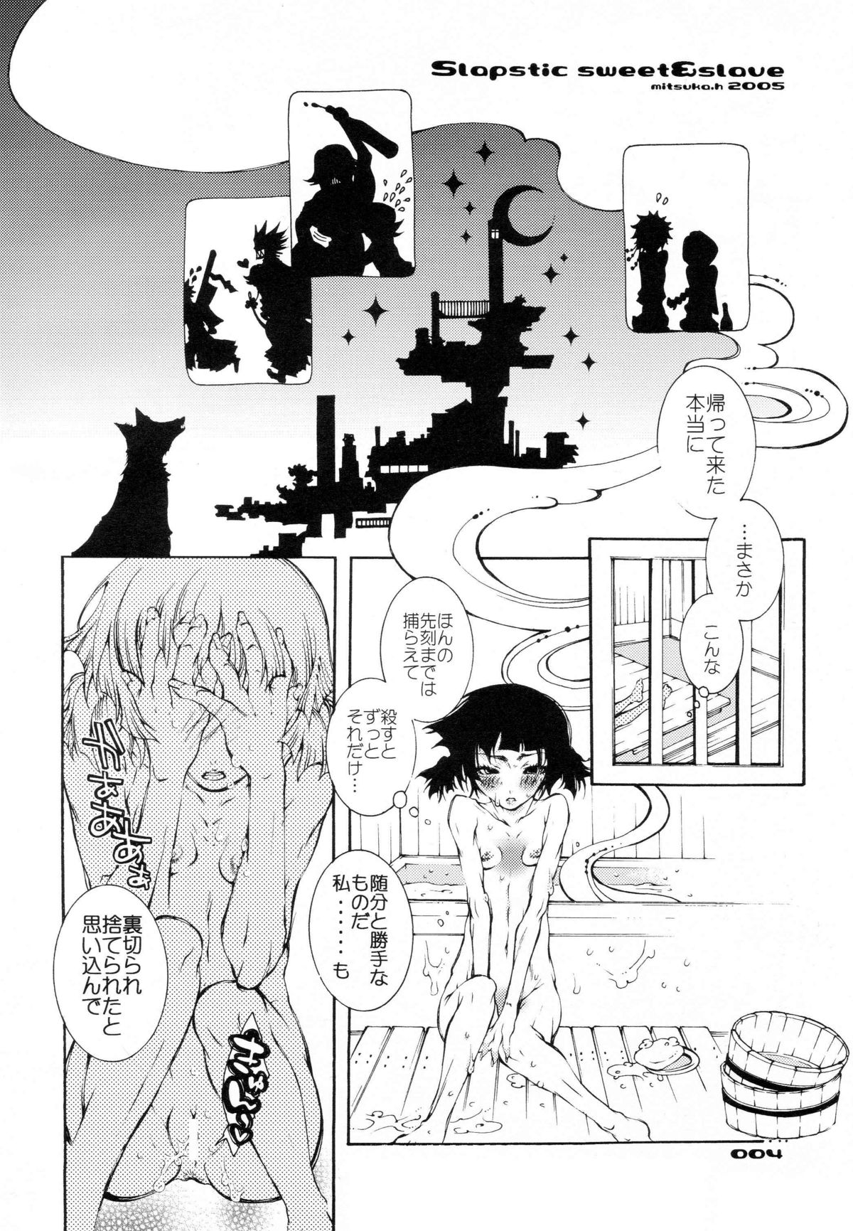 Slapstic Sweet &amp; Slave page 3 full