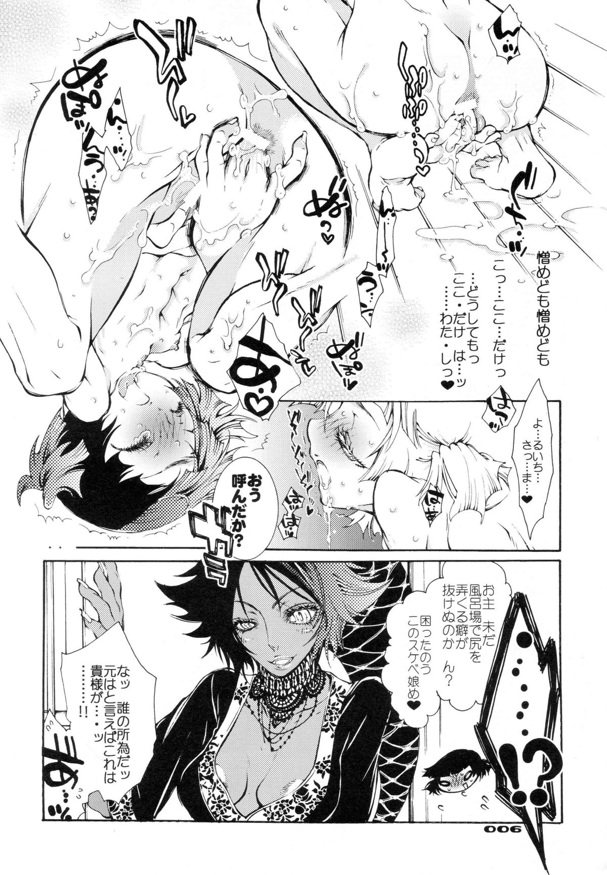 Slapstic Sweet &amp; Slave page 5 full