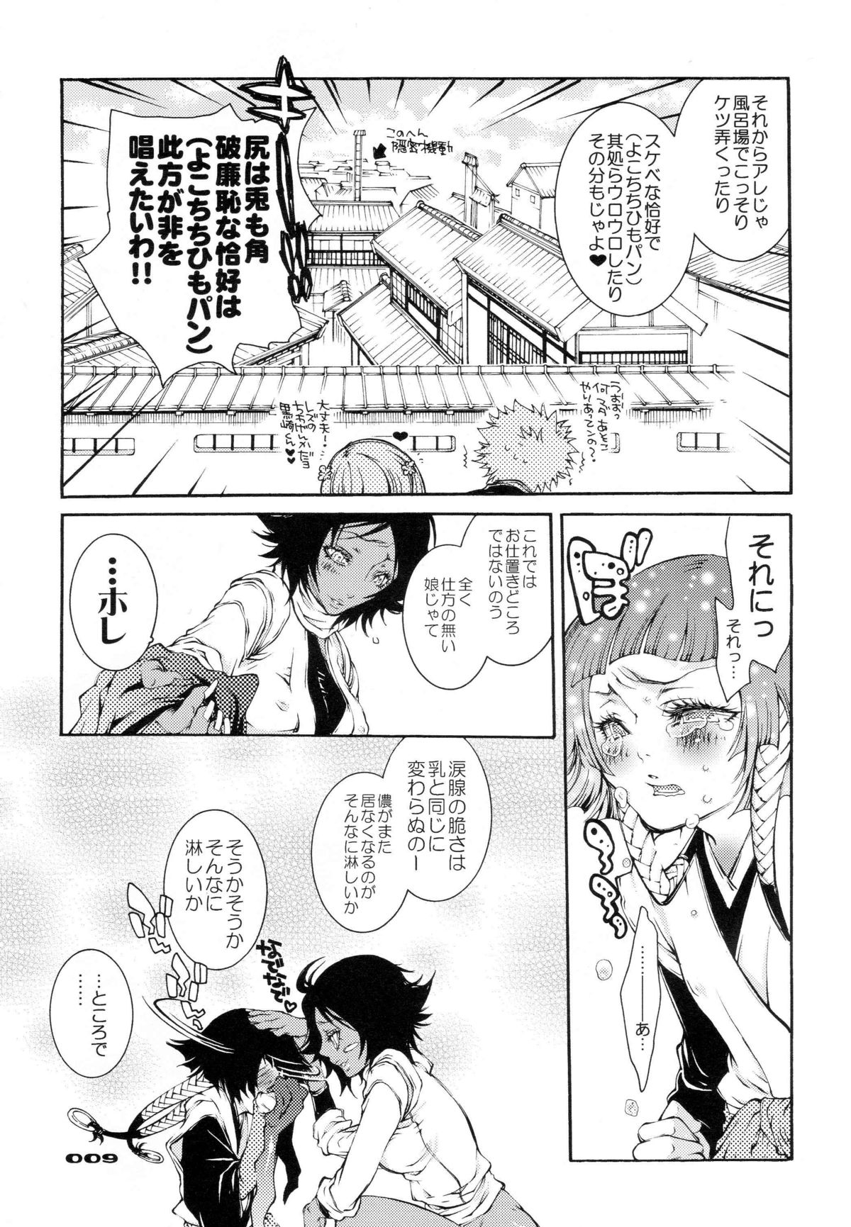 Slapstic Sweet &amp; Slave page 8 full