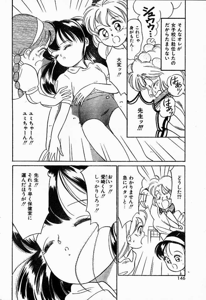 Complex Teacher page 4 full