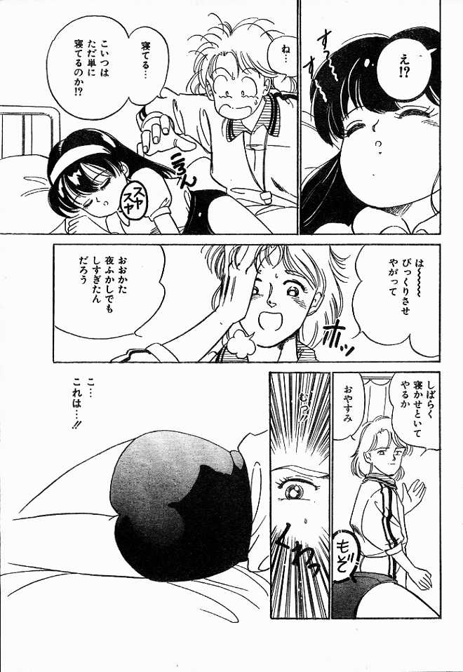 Complex Teacher page 7 full