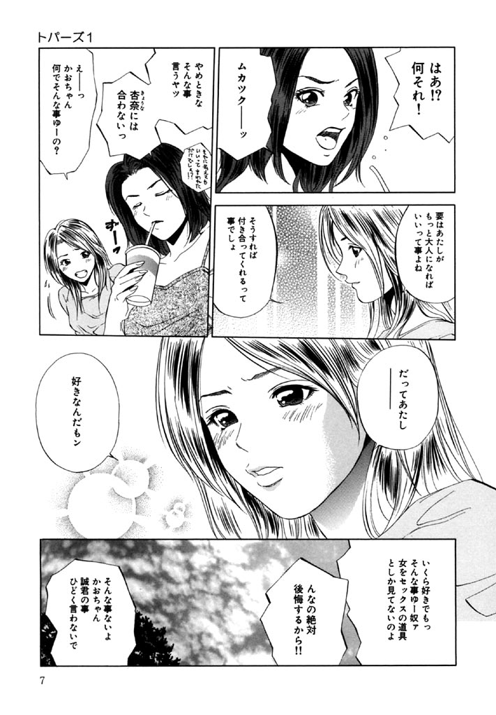 Topaz page 7 full