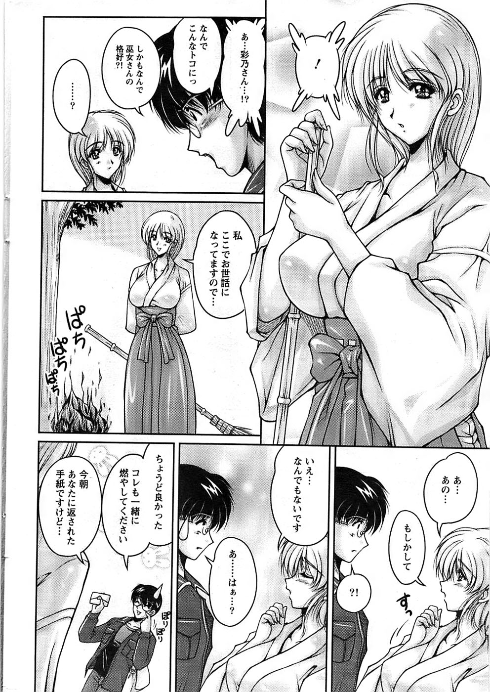 Action Pizazz SP 2008-07 page 10 full