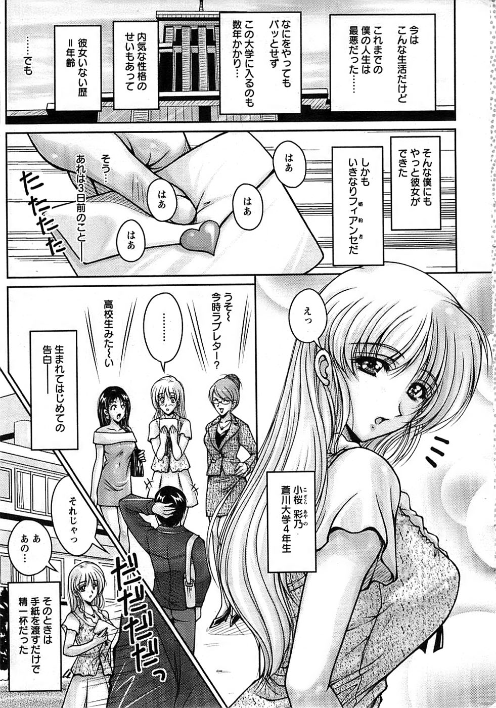 Action Pizazz SP 2008-07 page 7 full