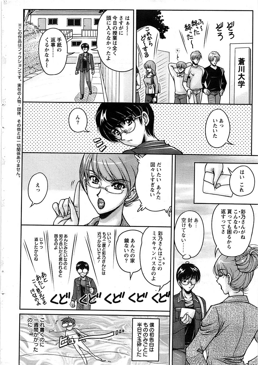 Action Pizazz SP 2008-07 page 8 full