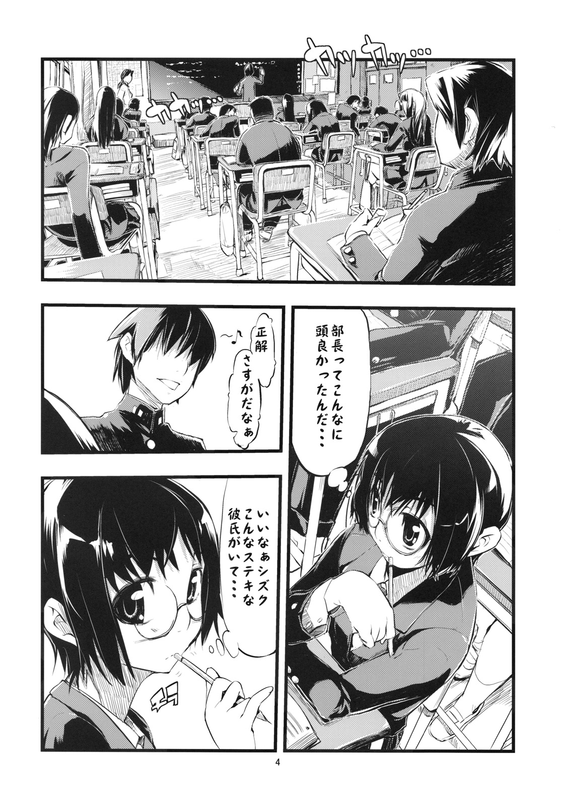 thorns page 3 full