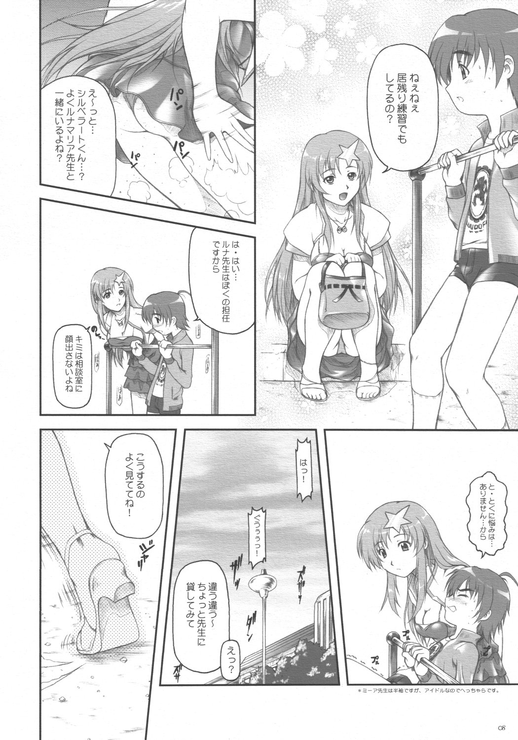 Idol Sengen! Meer Sensei! page 8 full