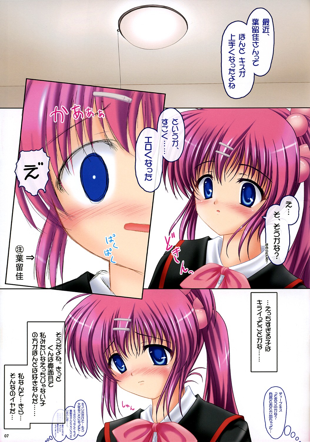 Costume ALaMode ～Marmalade Kiss～ page 8 full