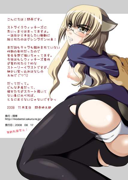 majo kyoushuu rinkan page 2 full