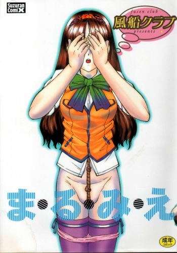 Marumie cover