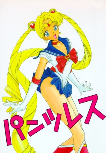 Pantsless cover