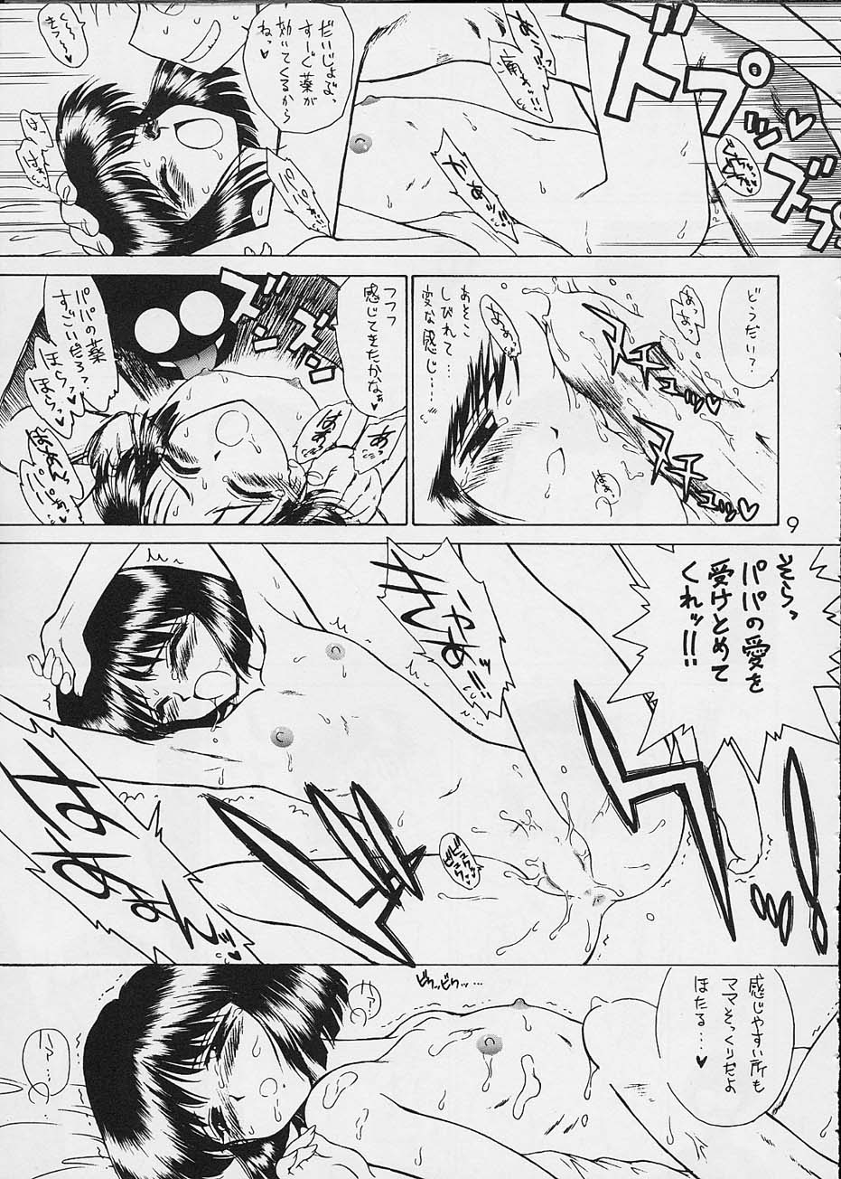 ATOM HEART FATHER page 8 full