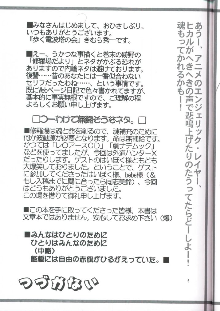 Putty Angel page 4 full