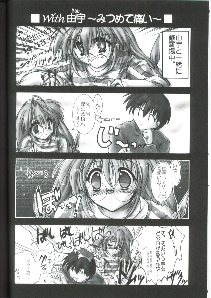 Putty Angel page 5 full