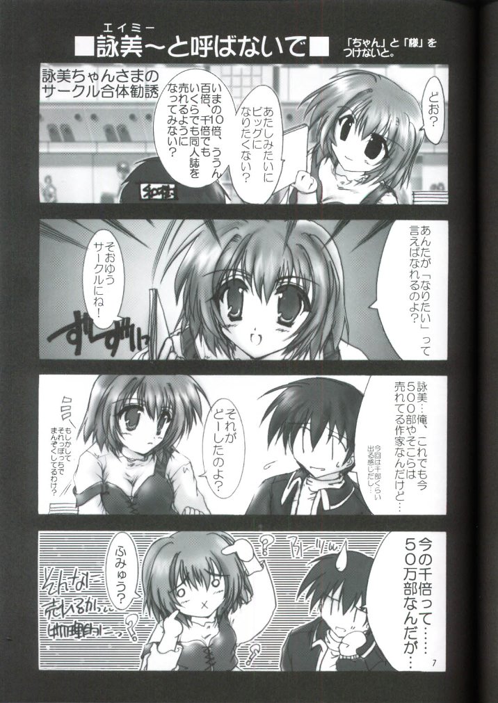 Putty Angel page 6 full