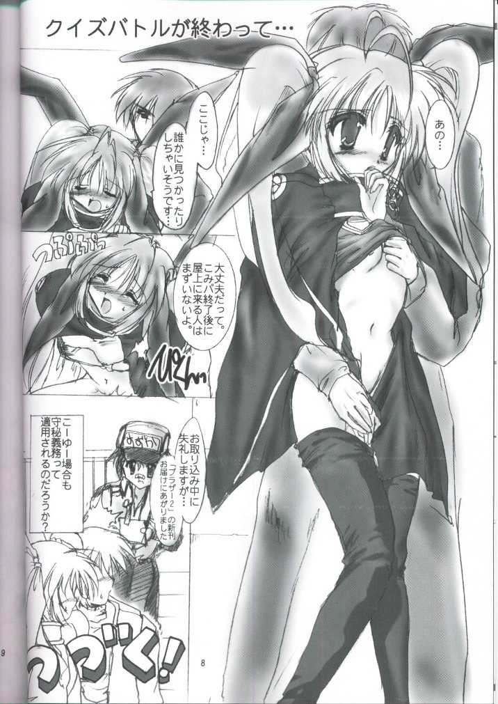 Putty Angel page 7 full