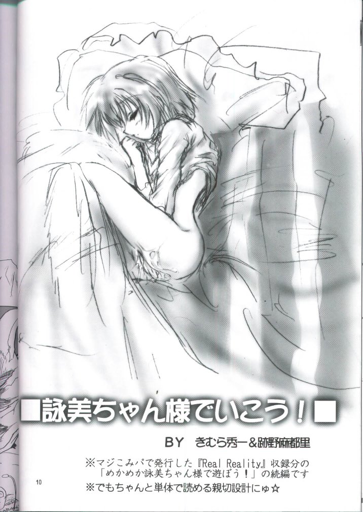 Putty Angel page 9 full