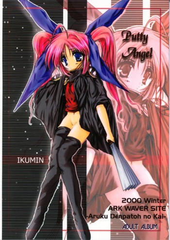 Putty Angel cover
