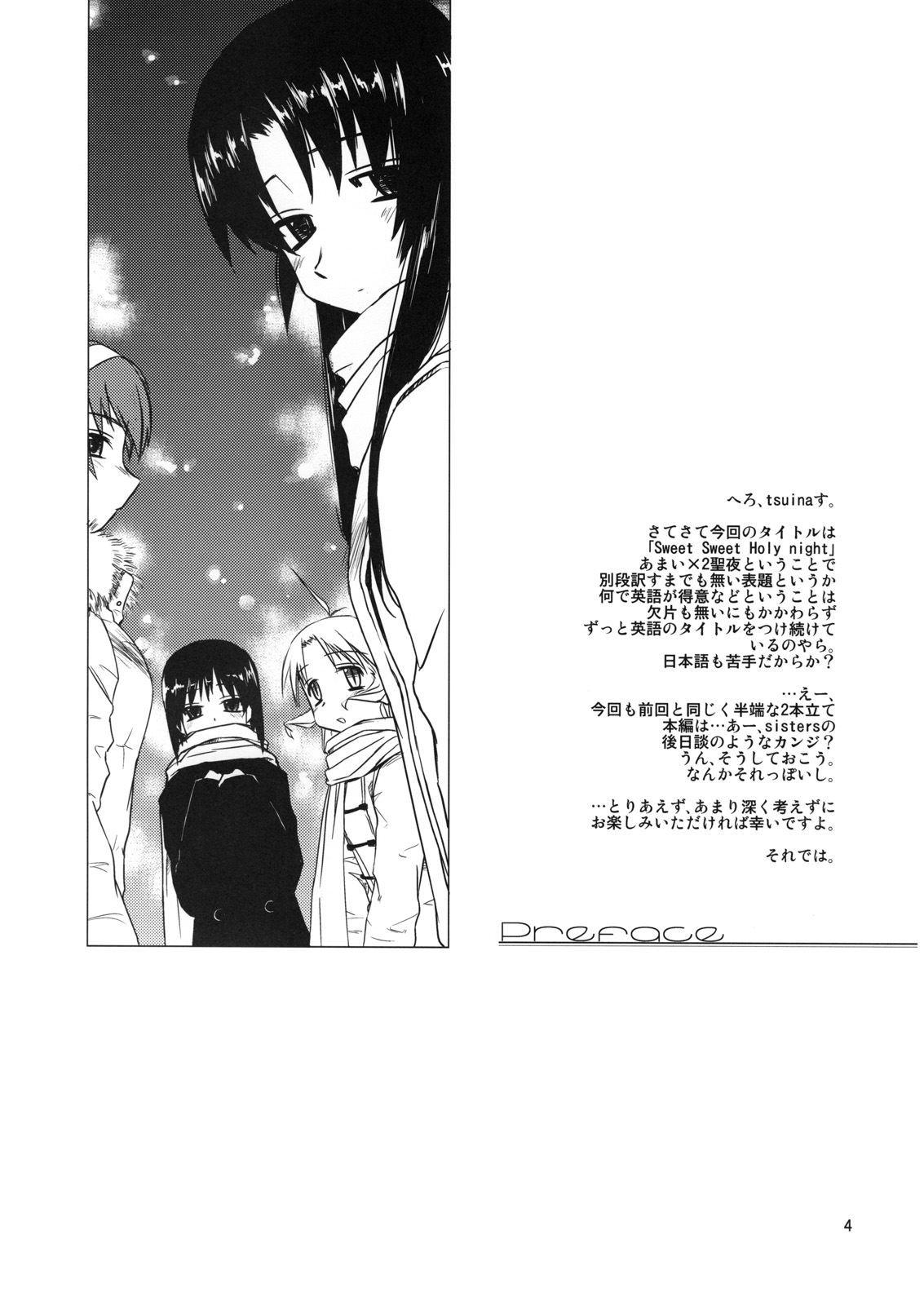 Sweet Sweet Holy Night page 3 full