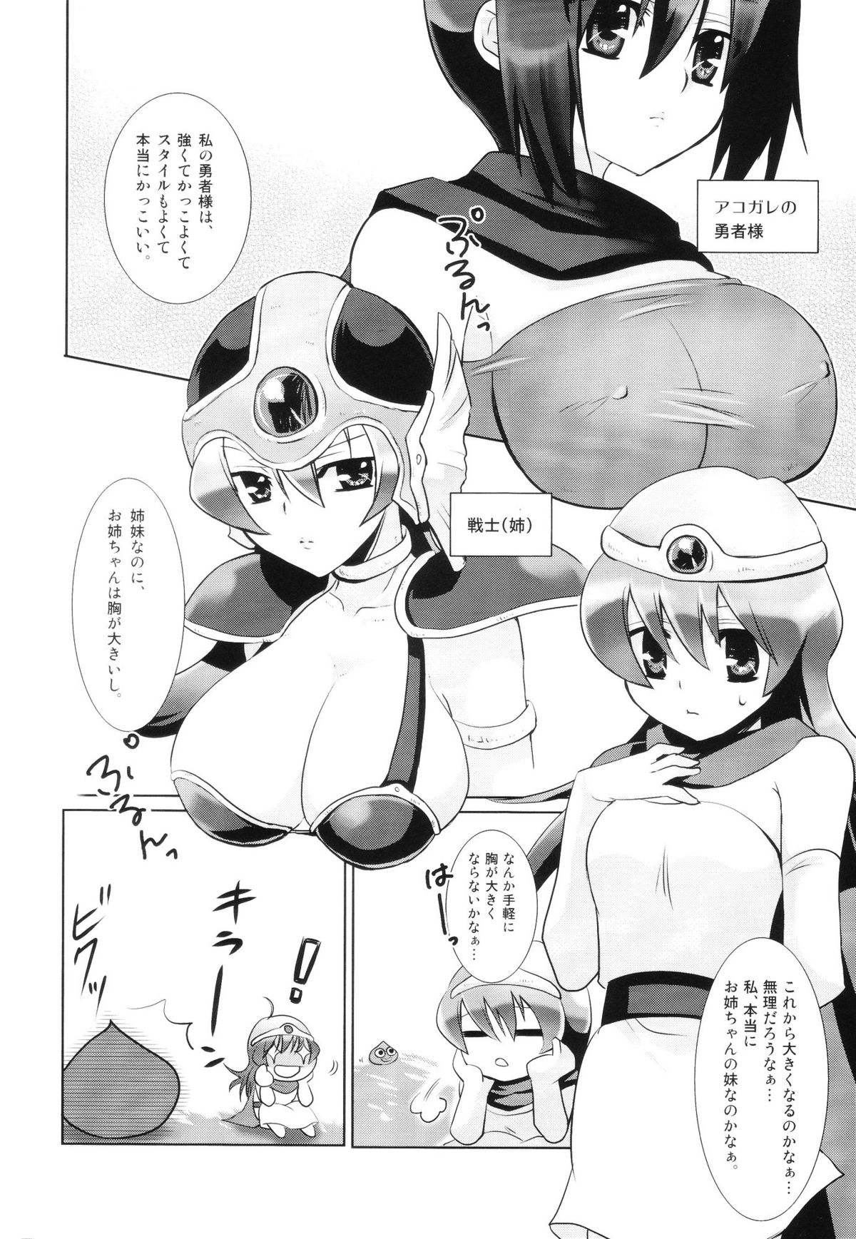 , Nameko-Ike  Riso to Genjitsu page 3 full